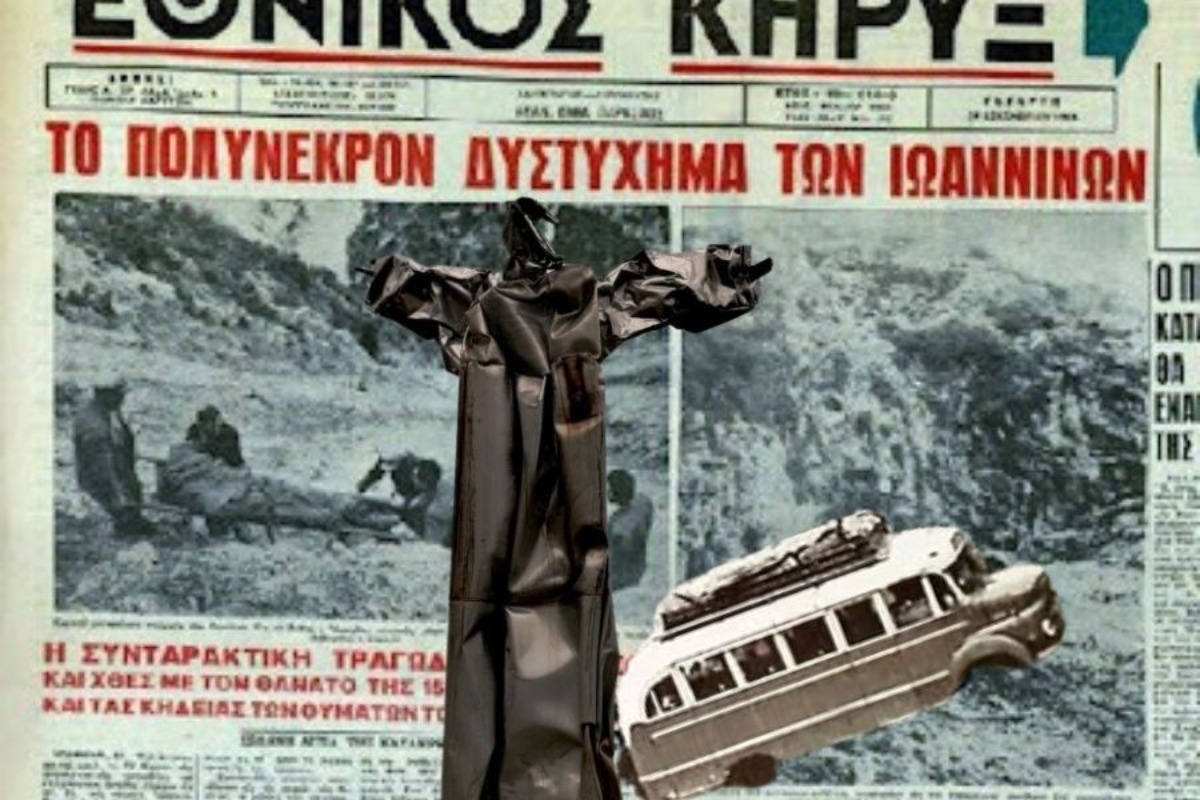 Το λεωφορείο‑φέρετρο των Τζουμέρκων: Πώς 30 άνθρωποι βούτηξαν στον γκρεμό και μία κοπέλα σώθηκε από μια... πόρτα