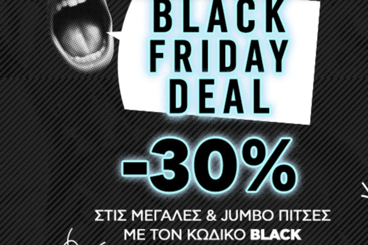 Πάρε τη πίτσα σου από Dominos ‑30%