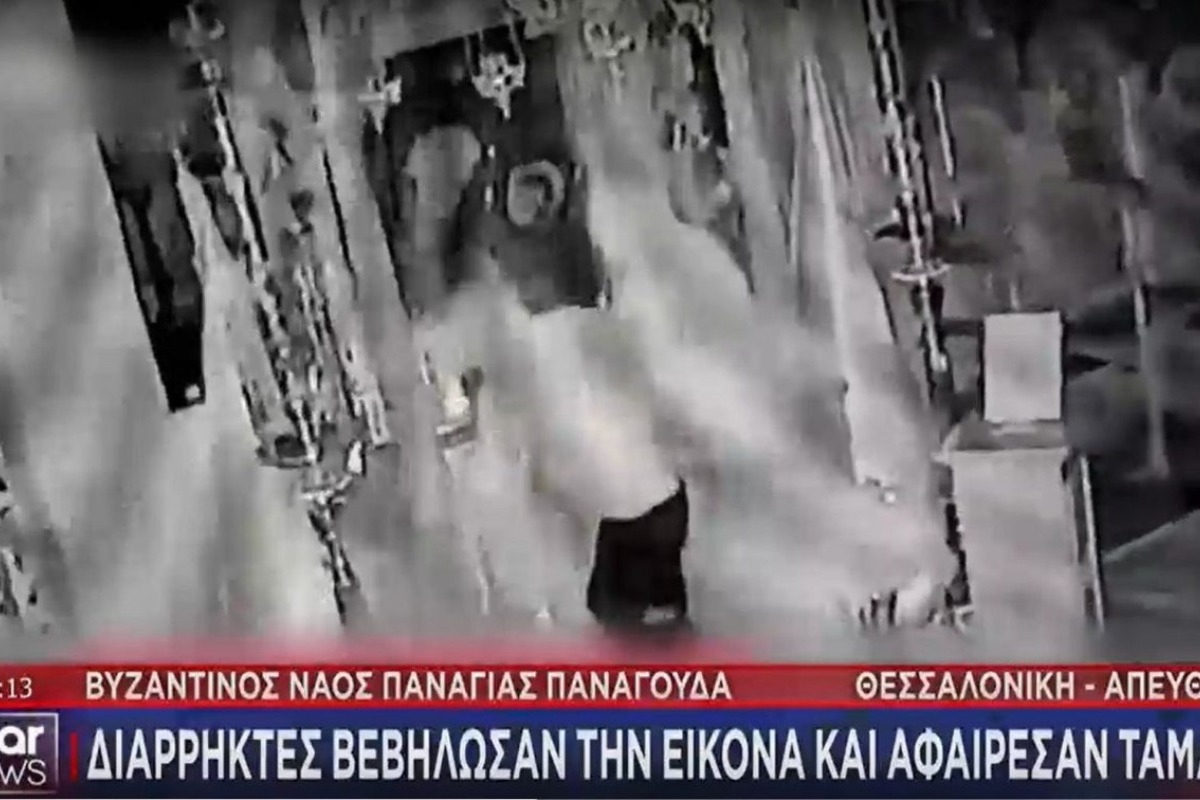 Βίντεο‑ντοκουμέντο: Διαρρήκτες βεβήλωσαν εικόνα και αφαίρεσαν τάματα σε βυζαντινό ναό