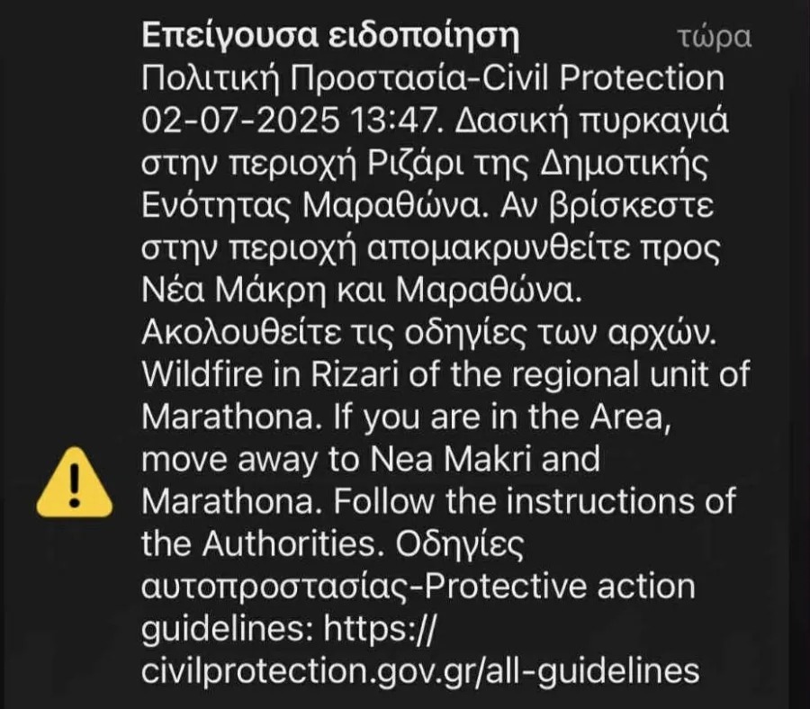 Μεγάλη φωτιά τώρα στον Μαραθώνα ‑ Ήχησε το 112