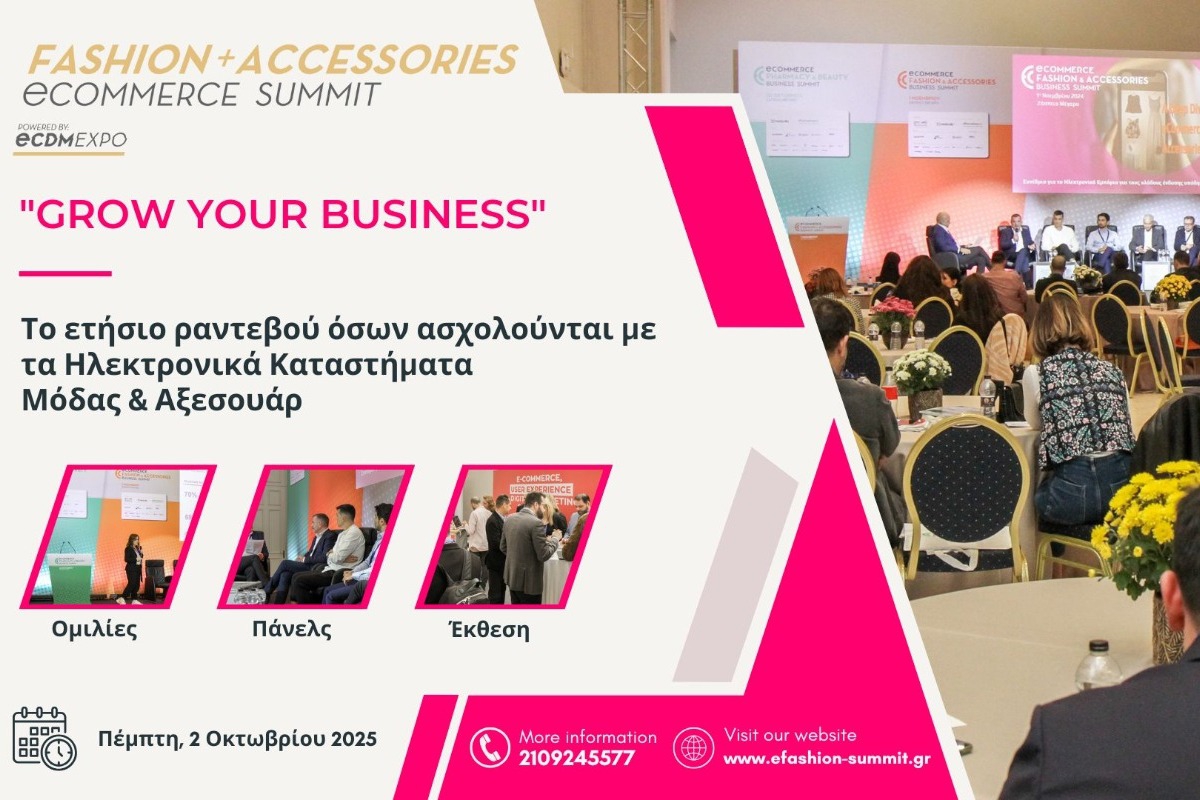 Το Fashion & Accessories eCommerce Summit επιστρέφει με νέες τάσεις και ευκαιρίες
