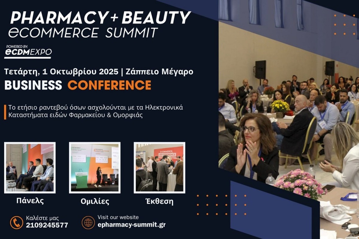 Ανακοινώθηκε το Pharmacy & Beauty eCommerce Summit 2025