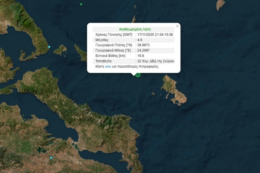 Σεισμός 4,6 Ρίχτερ στη Σκύρο, αισθητός στην Αττική