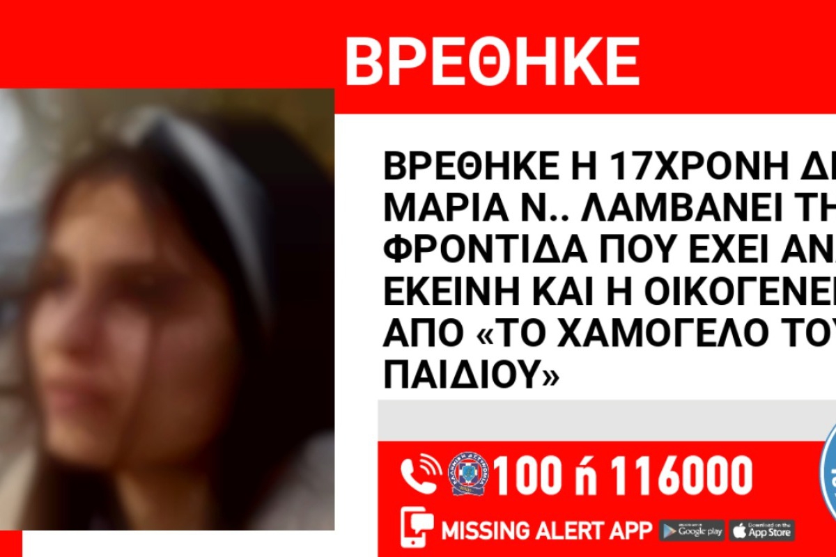 «Εγκλωβίστηκε ανάμεσα σε τύπους που ζητούσαν πολλά» ‑ Βρέθηκε η 17χρονη που είχε εξαφανιστεί από τον Νέο Κόσμο