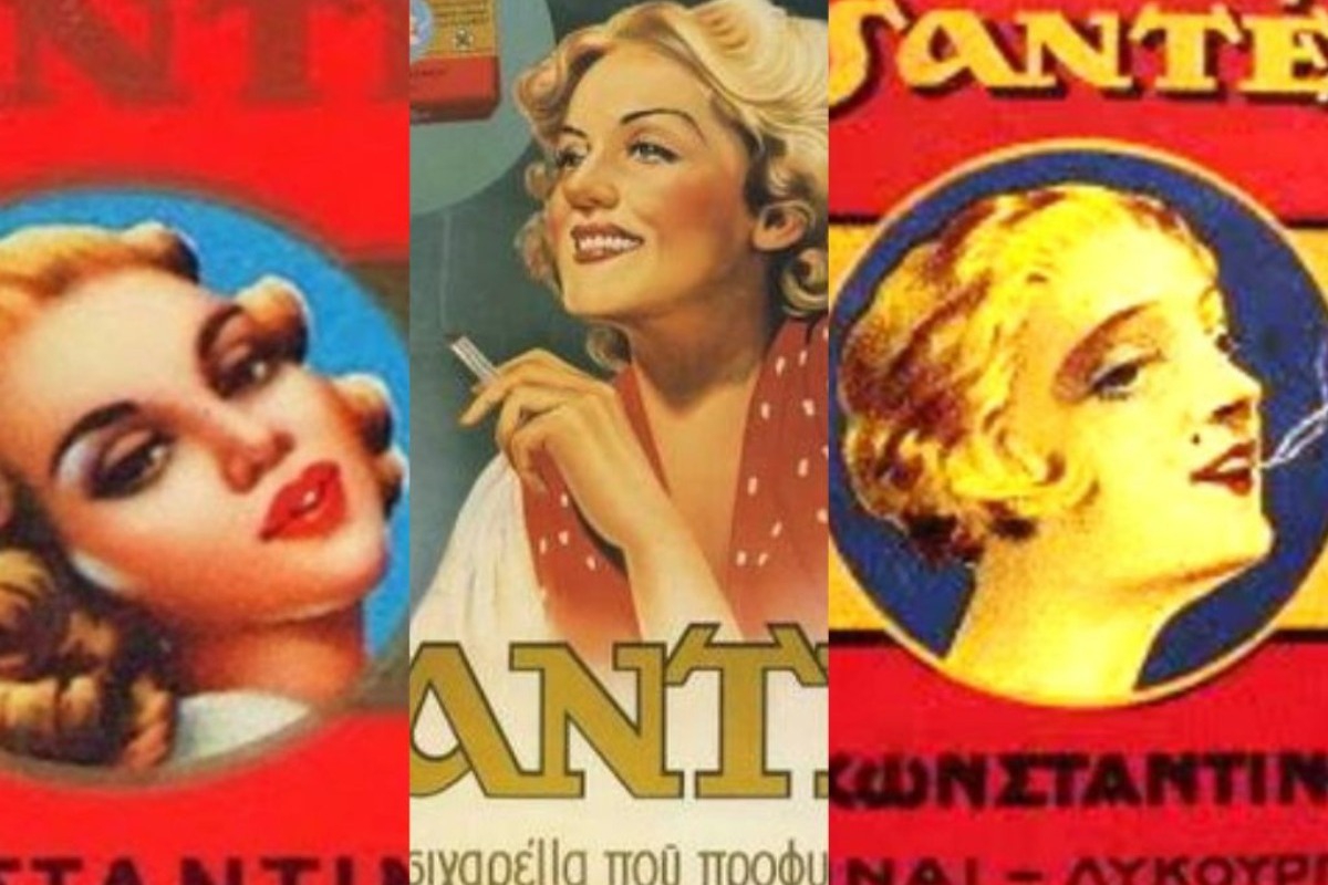 Sante: Το θρυλικό ελληνικό τσιγάρο που θυμούνται όλοι