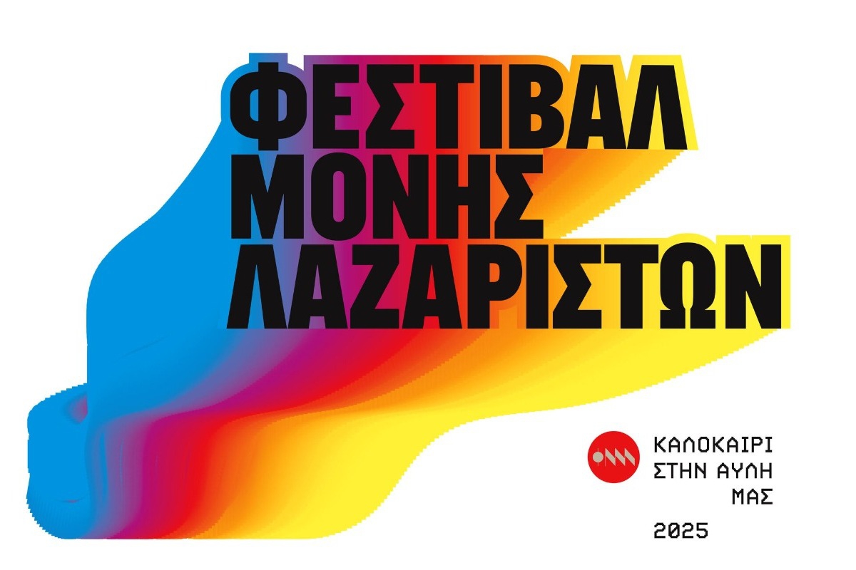 Φεστιβάλ Μονής Λαζαριστών 2025: Πρόγραμμα Ιούνιος ‑ Ιούλιος
