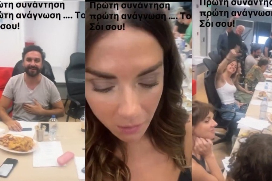 Το σόι σου: Όλοι οι ηθοποιοί συναντήθηκαν ξανά για την ανάγνωση του σεναρίου