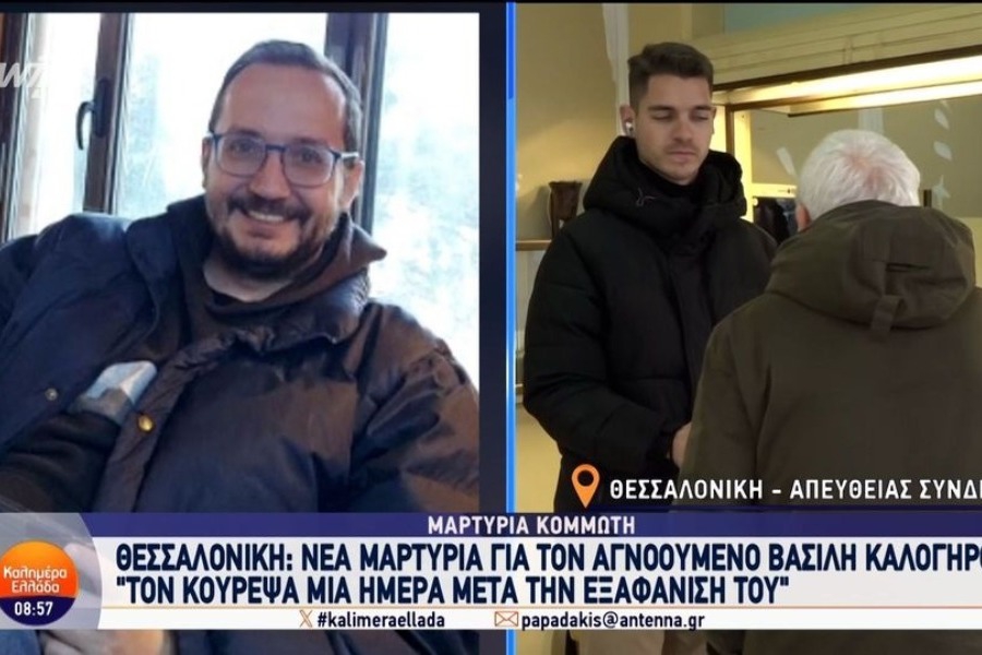 Βασίλης Καλογήρου: «Τον κούρεψα μία ημέρα μετά την εξαφάνισή του»