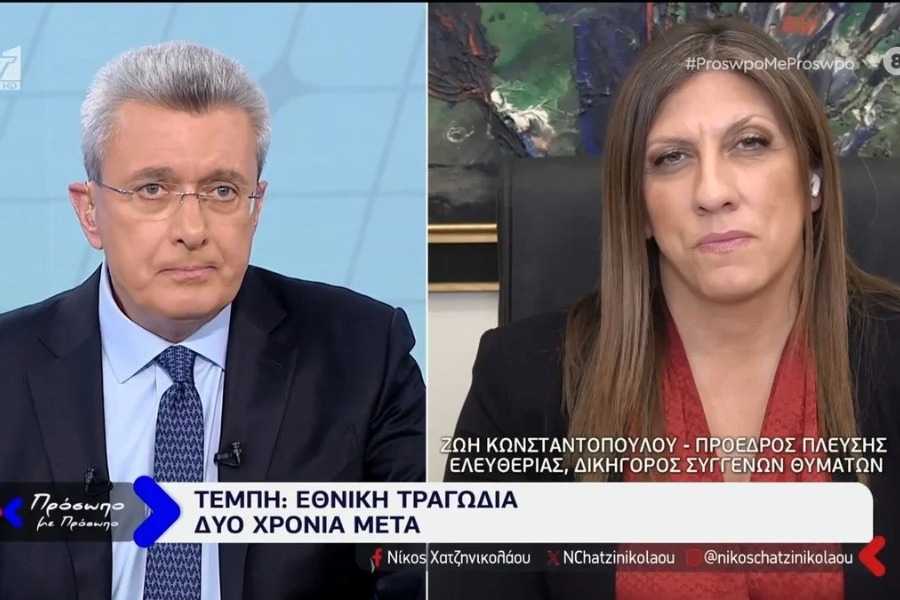 Κωνσταντοπούλου για Τέμπη: Θα στηρίξουμε κάθε πρόταση διερεύνησης – Θα βγει η αλήθεια στο τέλος