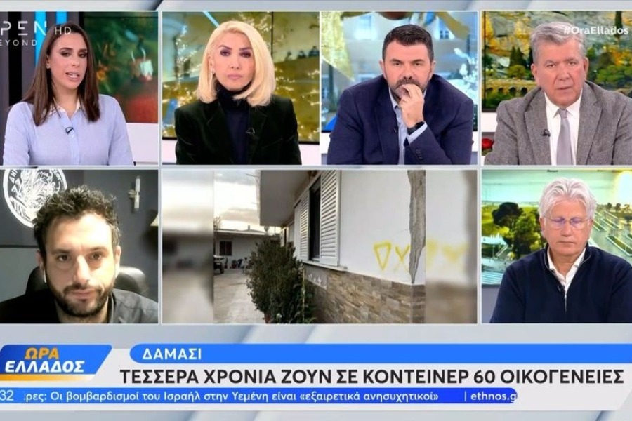 Δεκάδες οικογένειες στο Δαμάσι Λάρισας ζουν επί τέσσερα χρόνια σε κοντέινερ μετά τον σεισμό