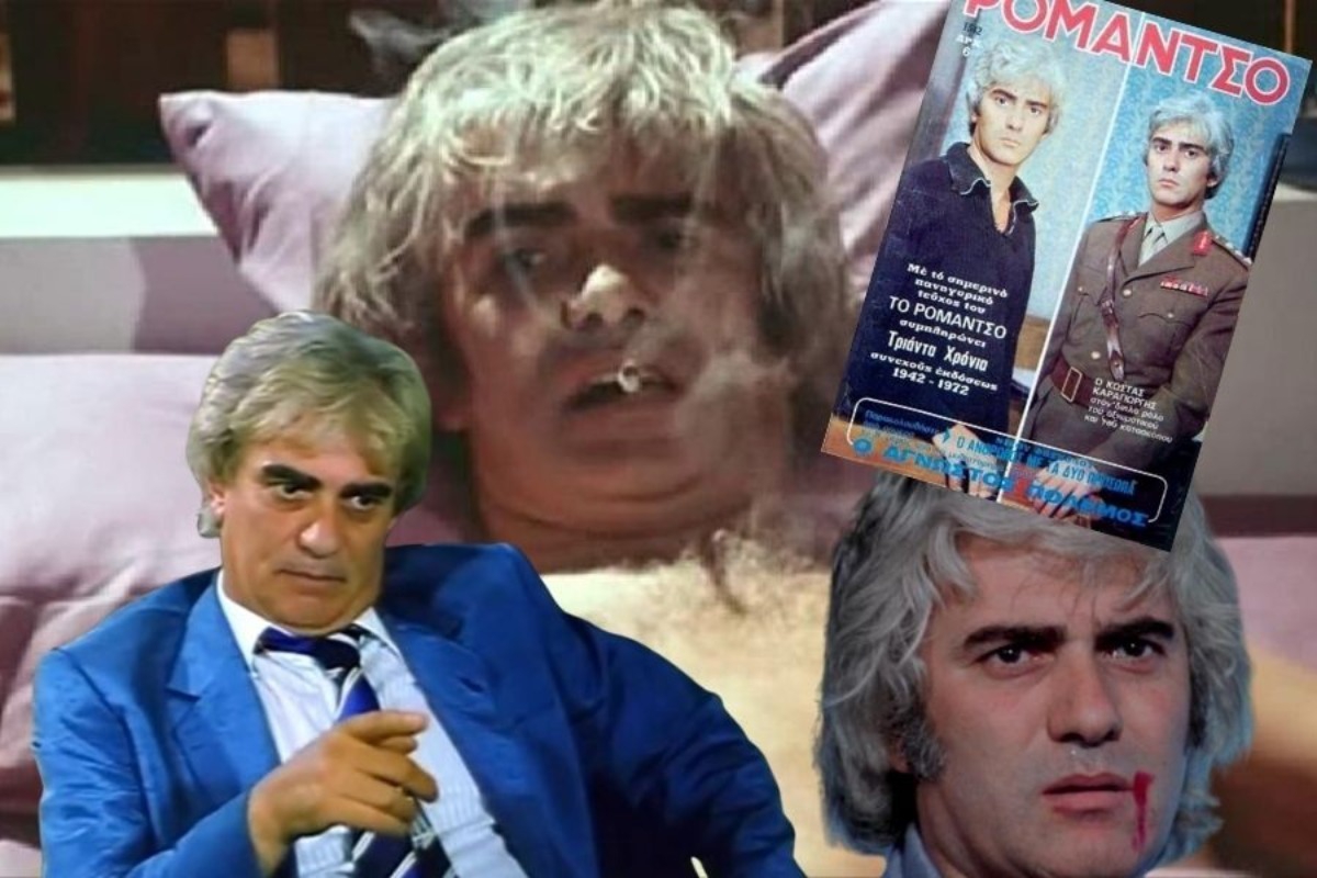 Έπεσε νεκρός πάνω στη σκηνή: Το συγκλονιστικό τέλος του ηθοποιού από το «The Κόπανοι»