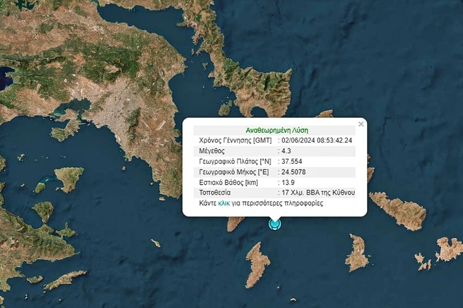 Σεισμός 4,3 Ρίχτερ ανοιχτά της Κύθνου ‑ Αισθητός στην Αττική