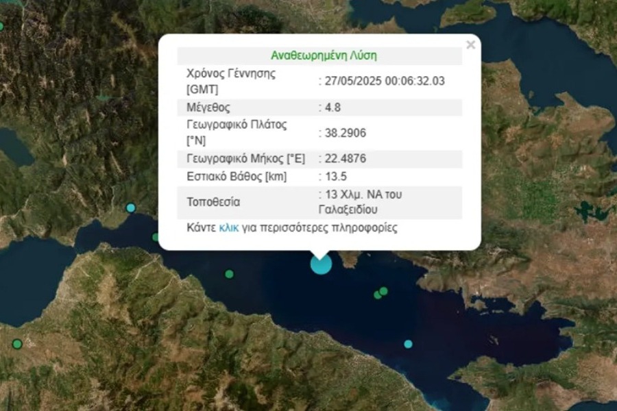 Σεισμός 4,8R στον Κορινθιακό ταρακούνησε και την Αττική: «Θέλει παρακολούθηση» λέει ο Λέκκας