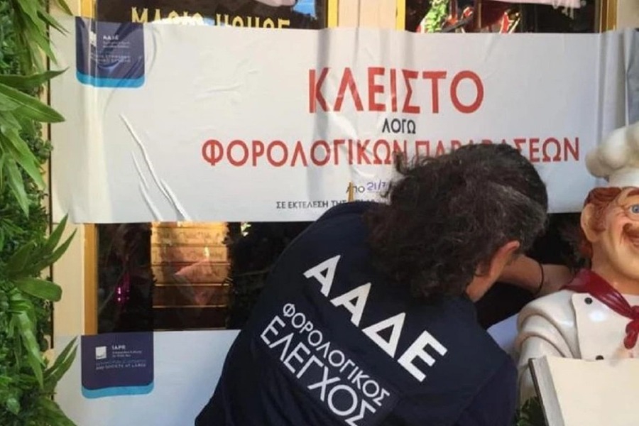Δεκαήμερο «λουκέτο» σε πασίγνωστη πιτσαρία στο Παλαιό Φάληρο από την ΑΑΔΕ, επειδή ξήλωσε τη σήμανση της φοροδιαφυγής