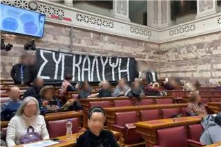 Ο Ρουβίκωνας στη Βουλή: Ανοιξε πανό για τα Τέμπη