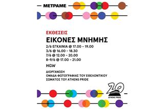«Εικόνες Μνήμης»: Μια ξεχωριστή φωτογραφική έκθεση στο Athens Pride 2025