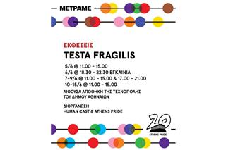 Ζήστε την τέχνη του «Testa Fragilis» στο Athens Pride 2025