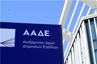 Μαζικά μηνύματα από την ΑΑΔΕ σε 100.000 δικαιούχους