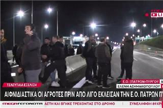 Έκλεισαν και την Πατρών - Πύργου οι αγρότες: Μπλόκο στην Εθνική Οδό από την Κάτω Αχαΐα
