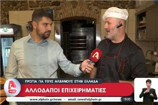 «Σαρώνουν» τα αλβανικά ΑΦΜ - Πρωτιά στον κλάδο των αλλοδαπών επιχειρηματιών στην Ελλάδα