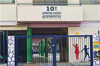 Πώς συνέβη η τραγωδία με τη 10χρονη στο σχολείο του Ασπρόπυργου