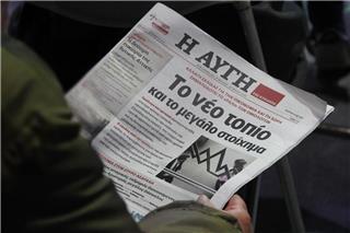 Ο Κασσελάκης κλείνει το ημερήσιο φύλλο της Αυγής