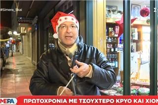 Αχάμπαρος ο Τσελίκας: Είπε τα κάλαντα στον «αέρα» με την τσίμπλα στο μάτι!