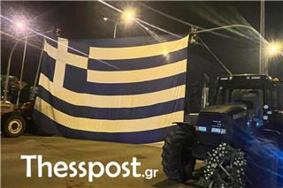 Θεσσαλονίκη: Αγρότες στα Πράσινα Φανάρια κρέμασαν ελληνική σημαία 100 τ.μ.