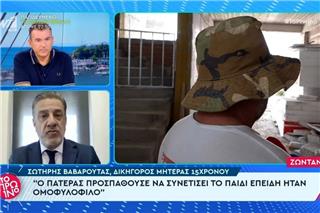 Αποκαλύψεις για τον 15χρονο που κατήγγειλε τον πατέρα του για ξυλοδαρμό: «Στέλνουν μηνύματα και του λένε μας έχει ρεζιλέψει»