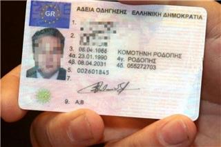 Διπλώματα οδήγησης: Αλλάζουν τα πάντα - Πώς θα βγαίνουν, οι ημερομηνίες λήξεώς τους
