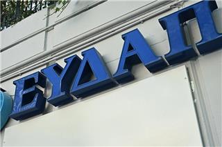 Τι αλλάζει στα τιμολόγια της ΕΥΔΑΠ με το νέο έτος - Όλες οι απαντήσεις σε 17 ερωτήσεις