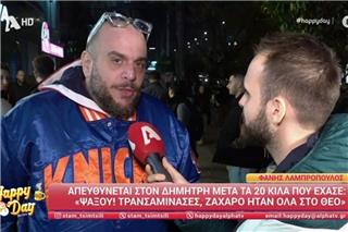 Μισός ο Φάνης Λαμπρόπουλος: `Έχασα 20 κιλά - Με έβαλε ο γιατρός με το ζόρι`