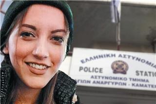 Ελεύθερη η πρώην επόπτρια Δυτικής Αττικής για την υπόθεση δολοφονίας της Κυριακής Γρίβα