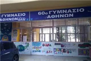 Κυψέλη: Στη φυλακή η 16χρονη που επιτέθηκε με μαχαίρι σε συμμαθήτριά της