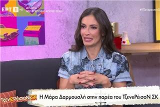 Μάρα Δαρμουσλή: «Κατάλαβα πολύ νωρίς την νευρική ανορεξία, είχα τάσεις λιποθυμίας και φωτοευαισθησία»