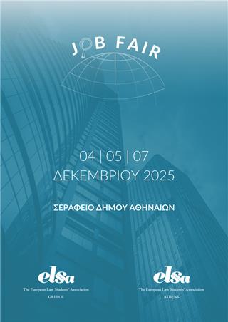 Job Fair ELSA Greece