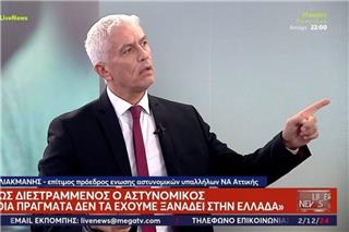 Αδιανόητη παραδοχή Καλλιακμάνη για τον αστυνομικό της Βουλής: «Υπάρχουν πολλοί τέτοιοι στην ΕΛΑΣ»