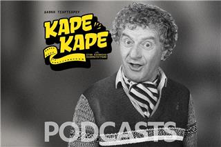 Αλέκος Τζανετάκος: Ο Έλληνας ηθοποιός που αρραβωνιάστηκε 17 φορές, αλλά δεν παντρεύτηκε ποτέ