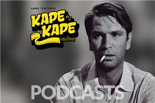 Νίκος Κούρκουλος: Ο ζεν πρεμιέ του σινεμά που έκρυβε μια τραγική ιστορία