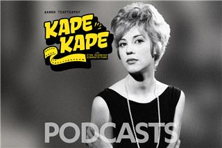 «Δεν υποφέρεσαι!» – Το χαστούκι του Φίνου στη Λάσκαρη και το ψέμα που της άλλαξε τη ζωή