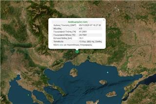 Σεισμός στην Ξάνθη: Δόνηση 4,5 Ρίχτερ