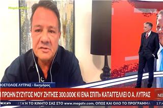 Πώς πέρασε το δεύτερο βράδυ στο κελί ο Απόστολος Λύτρας – Η αίτηση αποφυλάκισης