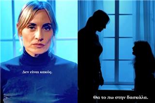 Ελεονώρα Μελέτη: Με την 7χρονη κόρη της σε καμπάνια κατά της βίας