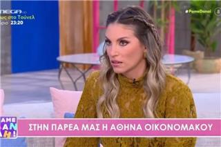 Αθηνά Οικονομάκου: Ήταν καρμική η γνωριμία μου με τον Μπρούνο, ήξερα ότι θα υπάρχουν αρνητικά σχόλια
