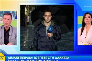 Πειραιάς: Αυτοκίνητο έπεσε στο λιμάνι - Κολυμπώντας σώθηκε ο οδηγός