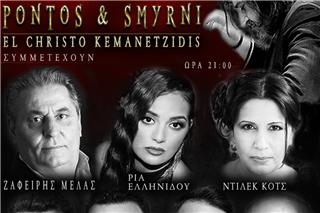 Πόντος & Σμύρνη live in concert στο Φεστιβάλ Μονής Λαζαριστών
