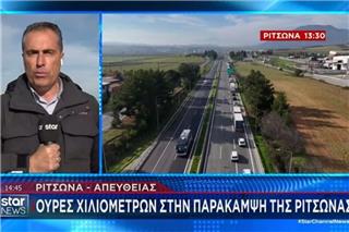 Ουρές χιλιομέτρων με αυτοκίνητα σε Λάρισα, Ριτσώνα και Προμαχώνα