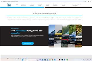 Ποιο αυτοκίνητο σου ταιριάζει; Το εργαλείο που βάζει τέλος στις υποκειμενικές γνώμες δημοσιογράφων
