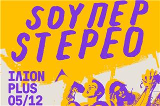 Super Stereo Live Ίλιον Plus