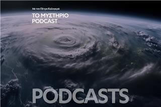 Το Μυστήριο Podcast: 3+1 θεωρίες συνωμοσίας για τον τυφώνα Milton